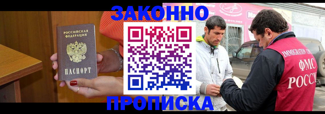 временная регистрация адрес в Красноярском крае