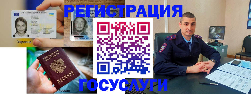 подбор жилья для регистрации по РВП в Красноярском крае