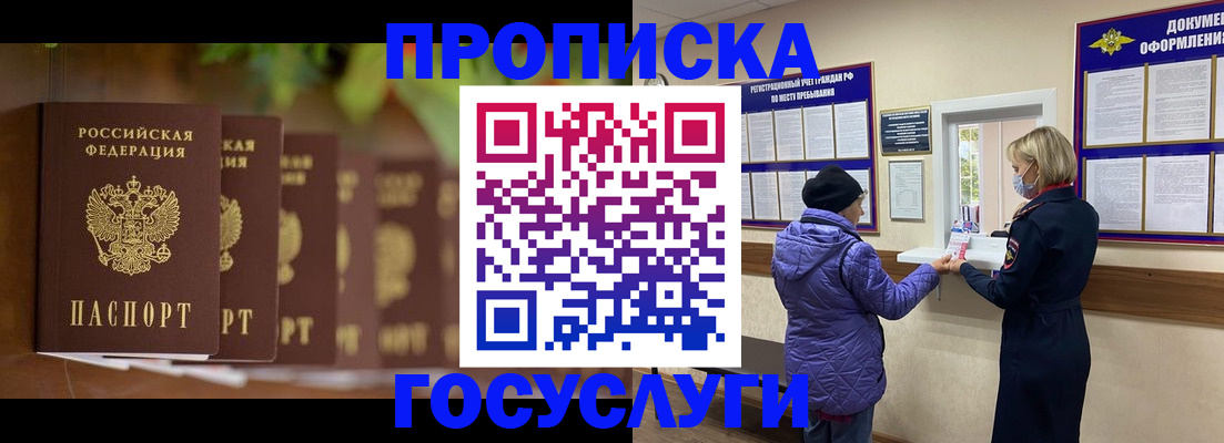 временная регистрация в квартире в Красноярском крае