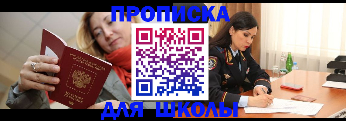 временная регистрация для всех в Красноярском крае