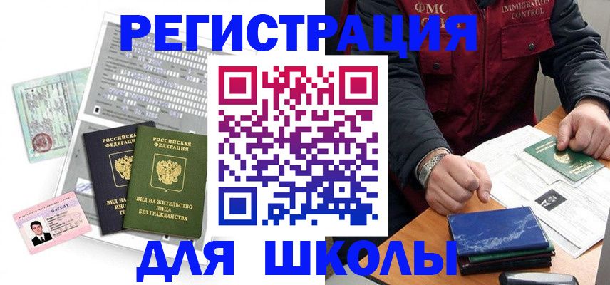 регистрация по месту пребывания в Красноярском крае