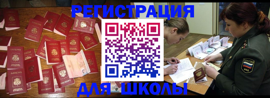 регистрация в Красноярском крае