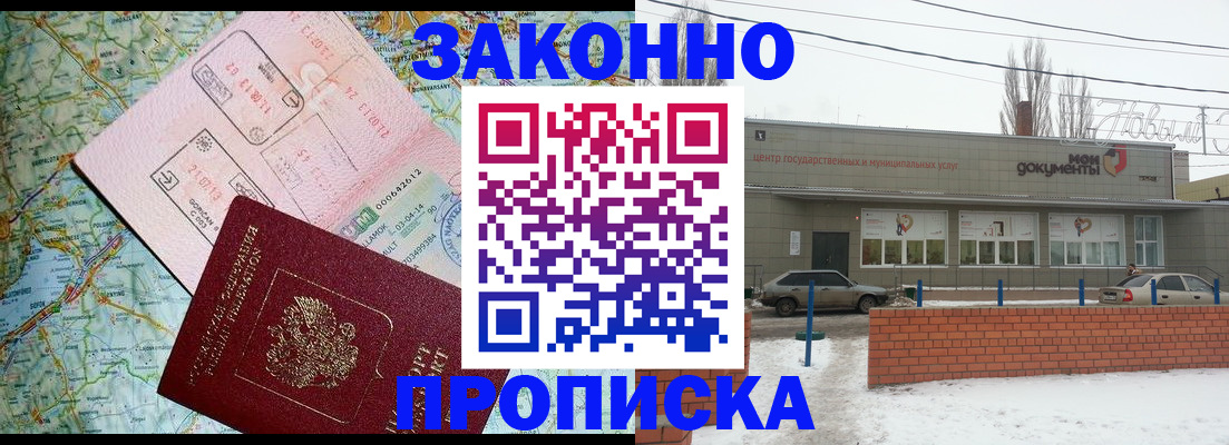 прописка для поликлиники в Красноярском крае