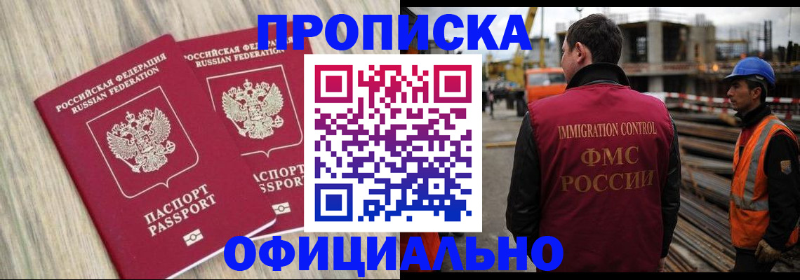 прописка поиск в Красноярском крае